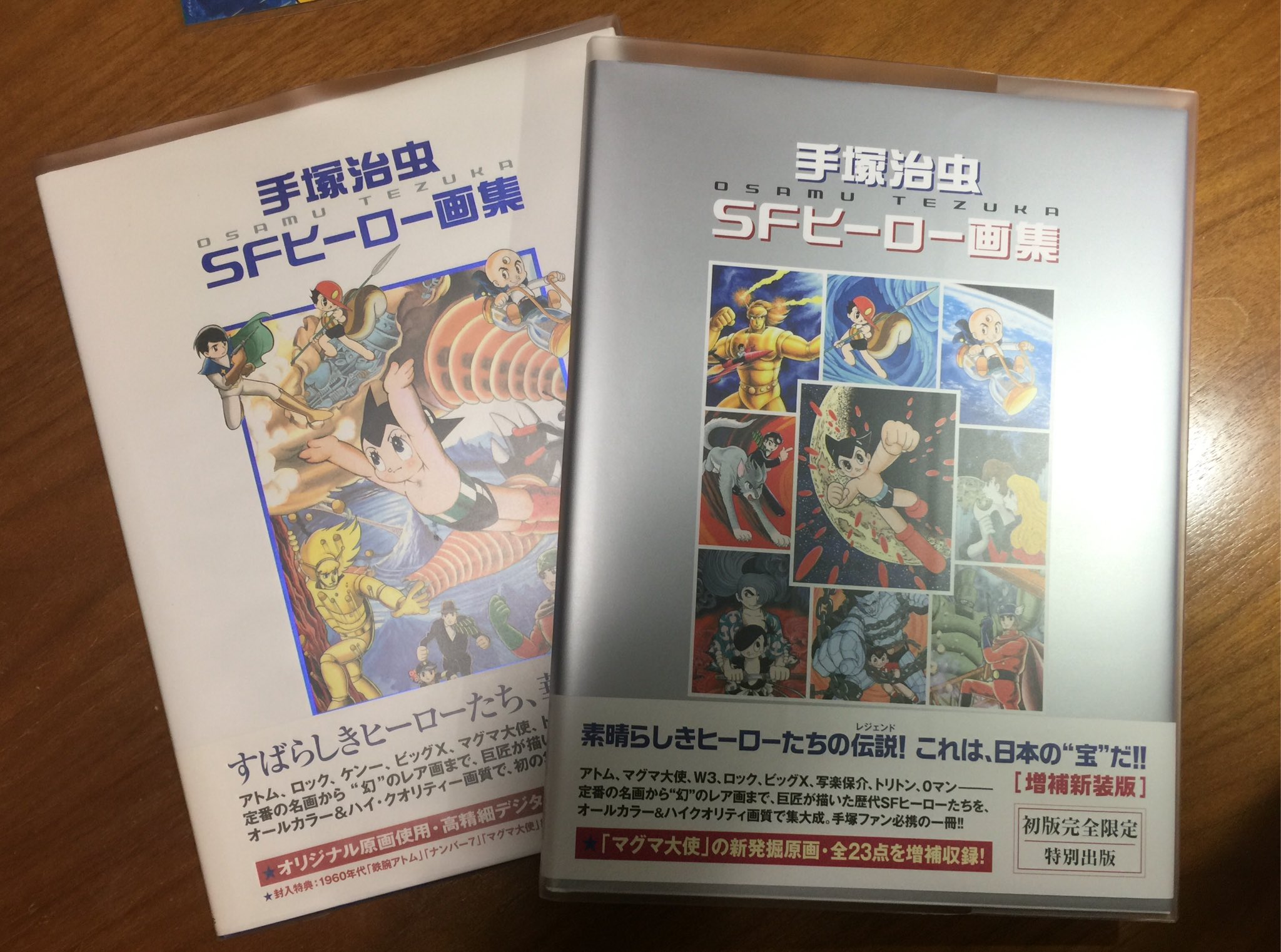 Mamoru Nakashima Sur Twitter 復刊ドットコムから 手塚治虫sfヒーロー画集 が届いた 03年に発刊されたがマグマ大使の原画が大量に発見されたと13年ぶりに増補新装版です 校了直前に森晴路手塚プロ資料室長が急逝されたとのこと 残念でなりません 深謝 Mamoru Nakashima Sur Twitter 復刊ドットコムから 手塚治虫sfヒーロー画集 が届いた 03年に発刊されたがマグマ大使の原画が大量に発見されたと13年ぶりに増補新装版です 校了直前に森晴路手塚プロ資料室長が急逝されたとのこと 残念でなりません 深謝