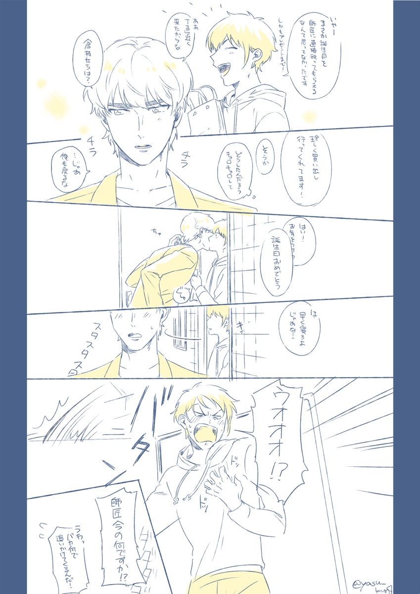 オーバーしましたすみません…!
お題:バースデー(沢クリ)
@right_9ris 
#クリス受け版深夜のワンドロワンライ 