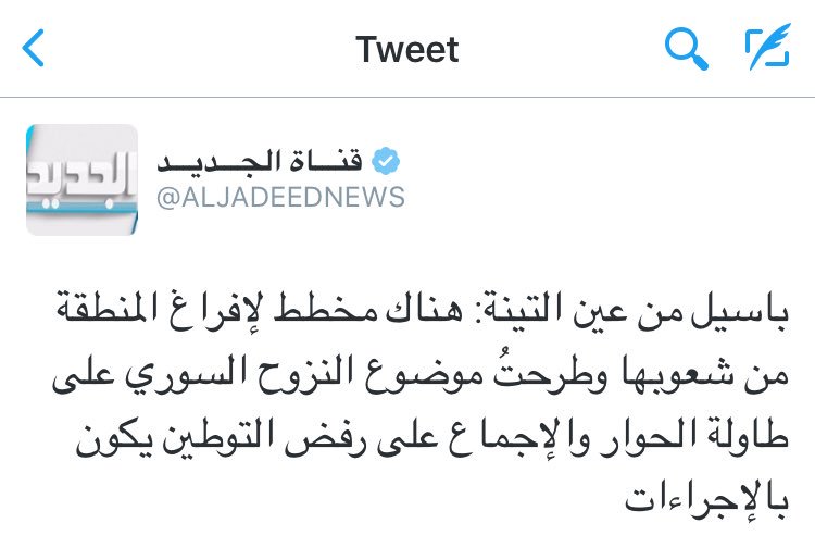 alkhames tweet picture