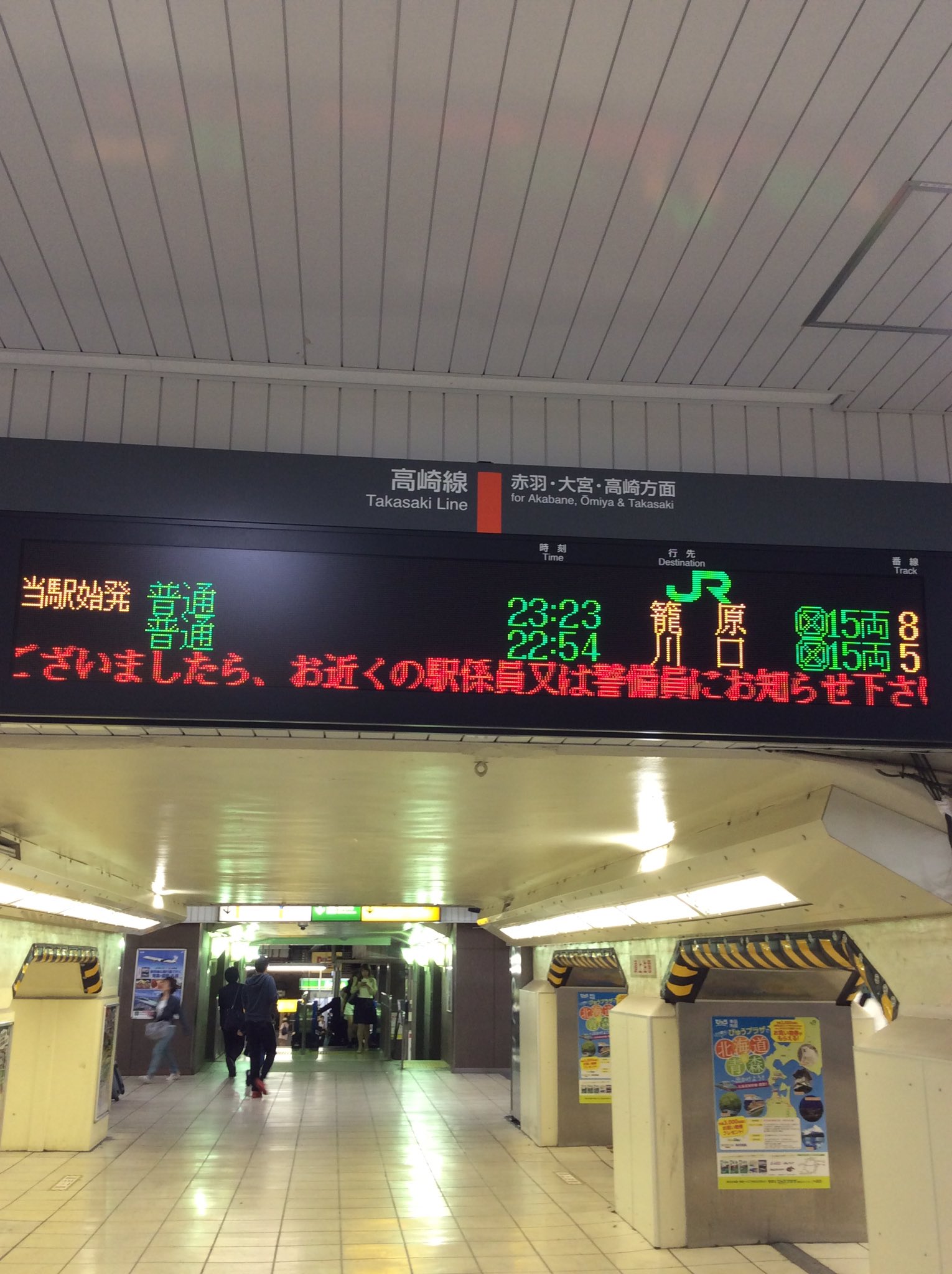 Mackey 蕨駅人身事故の影響で 高崎線川口行きが発生