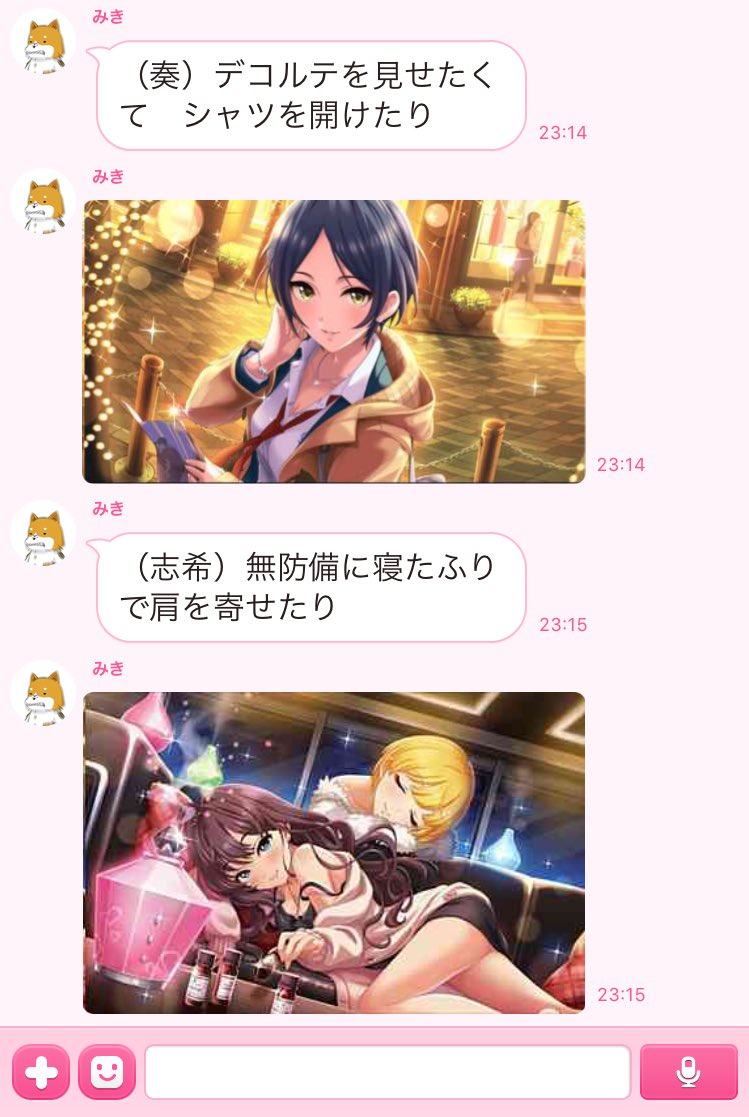 パンとプリツイのためのあゆ みきから来てたtulipの歌詞パート分け考察まじで感動した 合ってるかわかんないけど素晴らしすぎるからいっそこれであれ