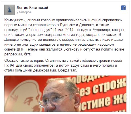 За сотрудничество с боевиками "ДНР" на Донетчине арестован полицейский - Цензор.НЕТ 6250