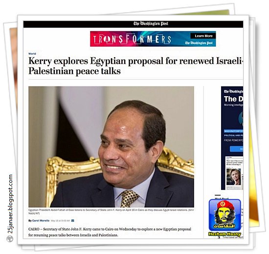 واشنطون بوست: كيري يستكشف العرض المصري بتجديد محادثات السلام الإسرائيلي الفلسطينية  