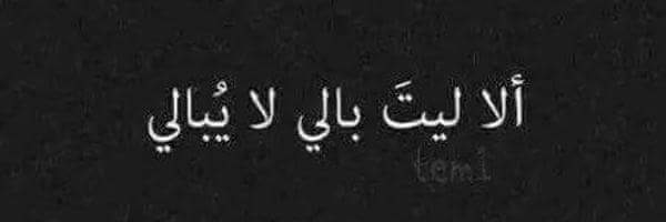 مسكين في زمن الوحوش tweet media