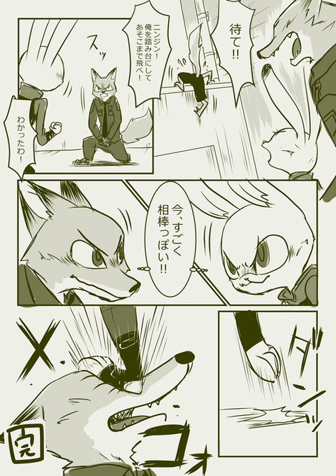 ズートピア を含むマンガ一覧 古い順 3ページ ツイコミ 仮