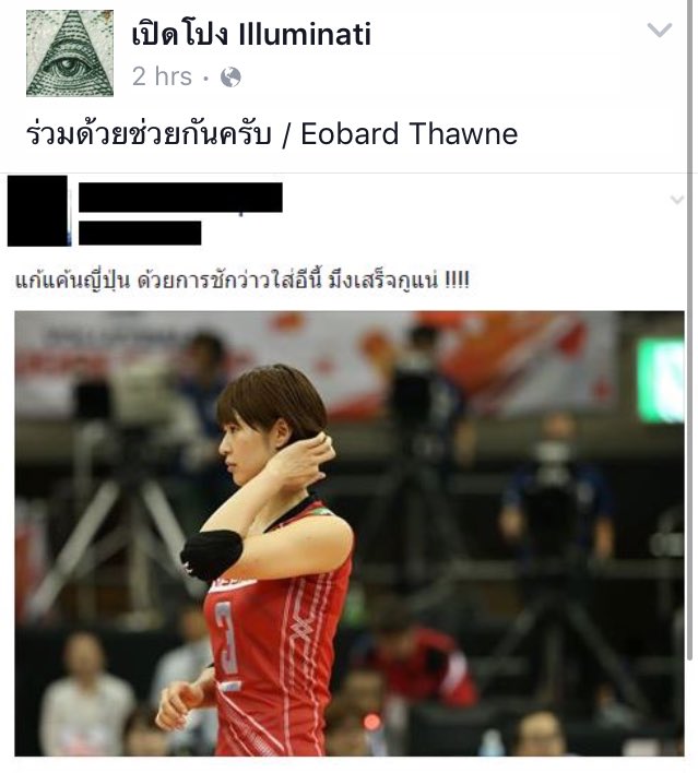 baristmtle's tweet photo. อันนี้เรามองว่าทุเรศ ไม่ชอบเลยโพสต์อะไรแบบนี้ ยังไงเค้าก็เป็นผู้หญิงอะ สมควรแล้วเหรอ #VolleyballOlympics2016 https://t.co/OTaEyTdpW8