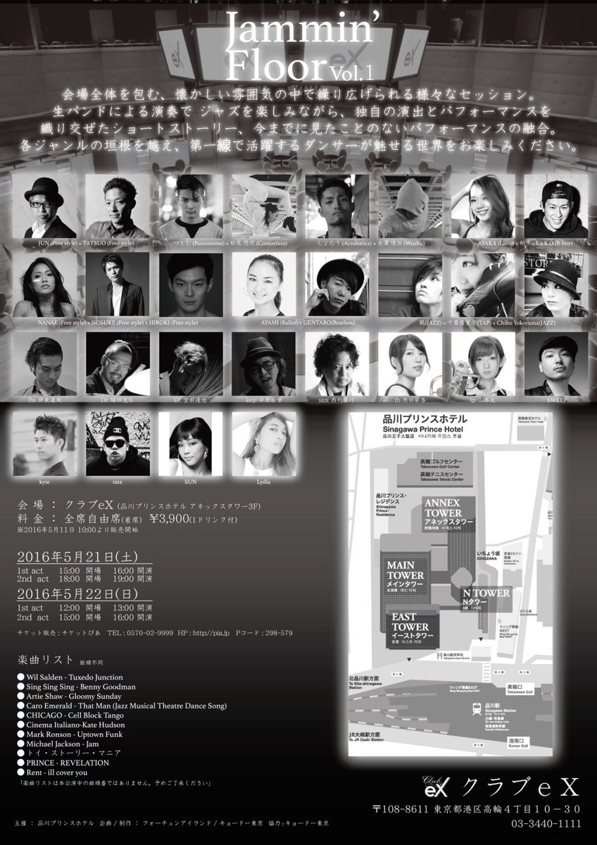 JamminFloor's tweet photo. ◆2016年5月21日(２回公演)
◇2016年5月22日(２回公演)
詳しくは
Facebookページへ！いいね！よろしくお願いします！
https://t.co/hQBC7YPqVS
#JamminFloor https://t.co/ug3goHSPsu