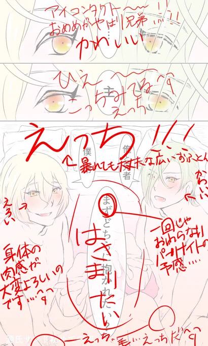 @aakechi2 
アーーー!!それですそれです!!!!!
言葉じゃ140字に収まらないので絵をお借りしました…ほんとえっちでした…( ;∀;) 