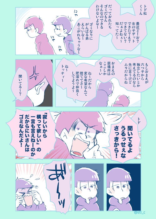 弟松まんが 