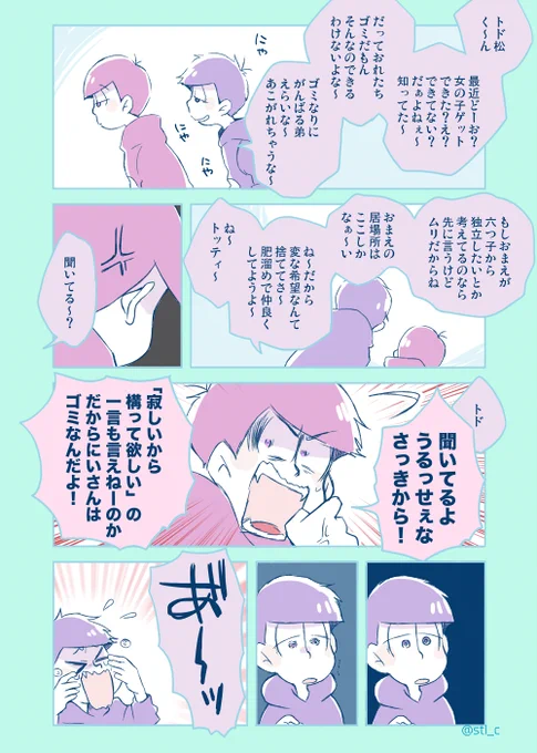 弟松まんが 