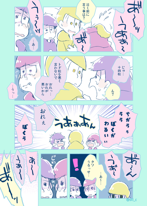 弟松まんが 