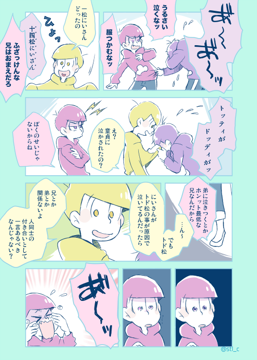 弟松まんが 