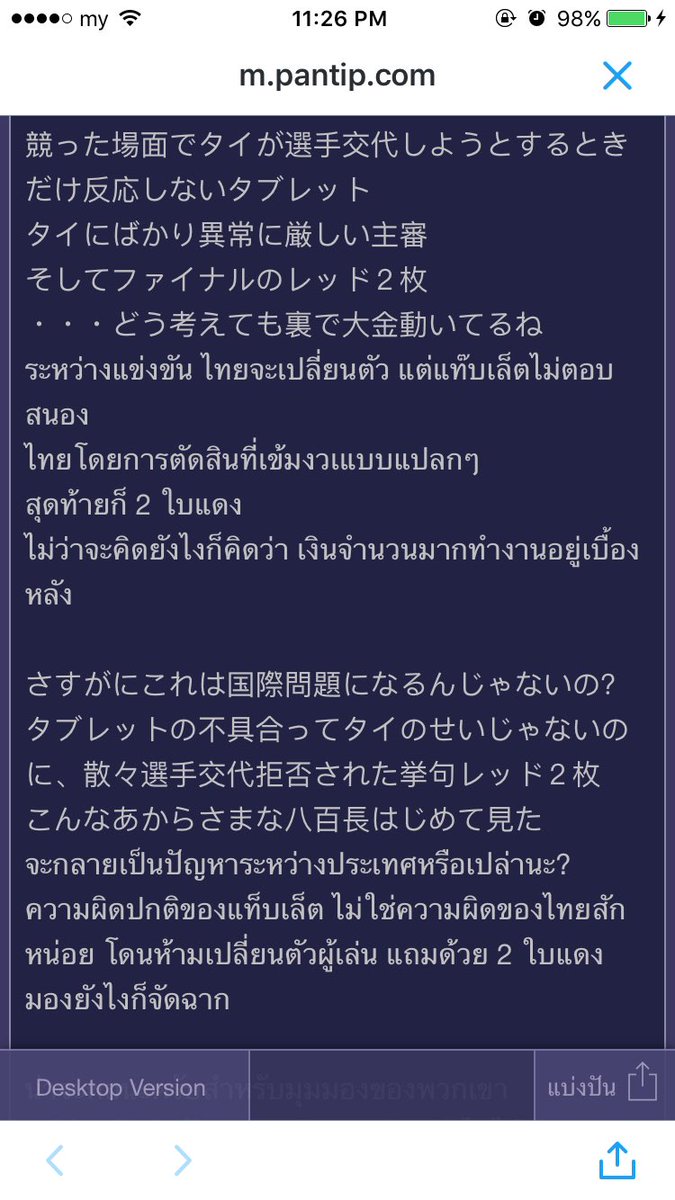 Aabchobrhunpee's tweet photo. คอมเม้นของคนญี่ปุ่นที่แปลใน pantip เขายังไม่เห็นด้วยเลย #วอลเลย์บอลหญิง https://t.co/HZVG4emL1U