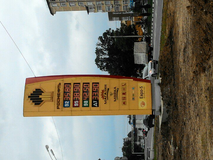 ANAPA_in's tweet photo. #топливо #Анапа #роснефть https://t.co/zsJxY17YNh
