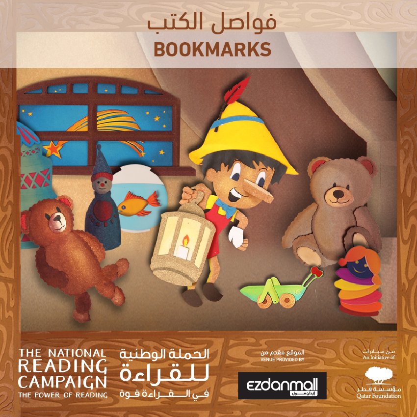 Bring your children to the #PowerofReading activities from Thursday until Saturday at <a href="/EzdanMall/">Ezdan Mall</a> from 4-10pm. #Qatar