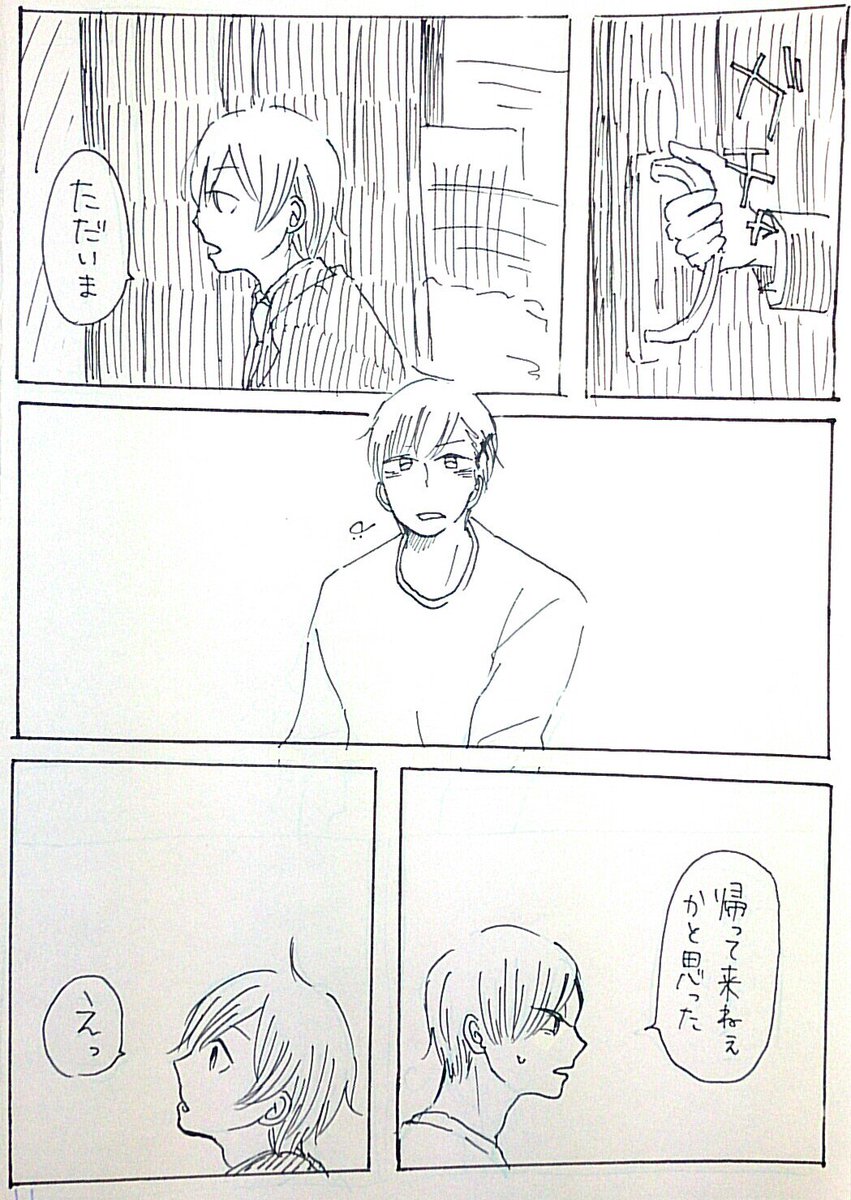 @hn_akak ④とっても丁諾 