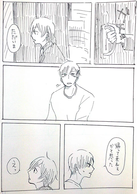 @hn_akak ④とっても丁諾 