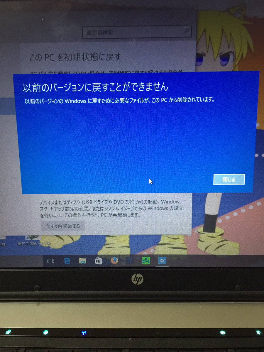 徐々にエスカレートする Windows10アップグレードちゃん を描写した漫画が秀逸 共感の嵐を呼ぶ Togetter