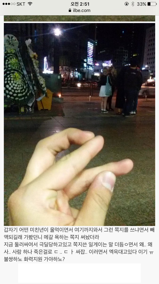 parkpico's tweet photo. 일베에 이런 글이 있다. 
글쓴이 아이디도 대단하지만 댓글에 각종 희롱과 대부분은 ㅋㅋㅋ 이다. 그냥 웃긴가보다. 글이 자작일 수도 있다. 진짜 일 수도 있고.. 두가지 경우 모두 머저리 같다는건 동일하다. https://t.co/6Frb0snM5a