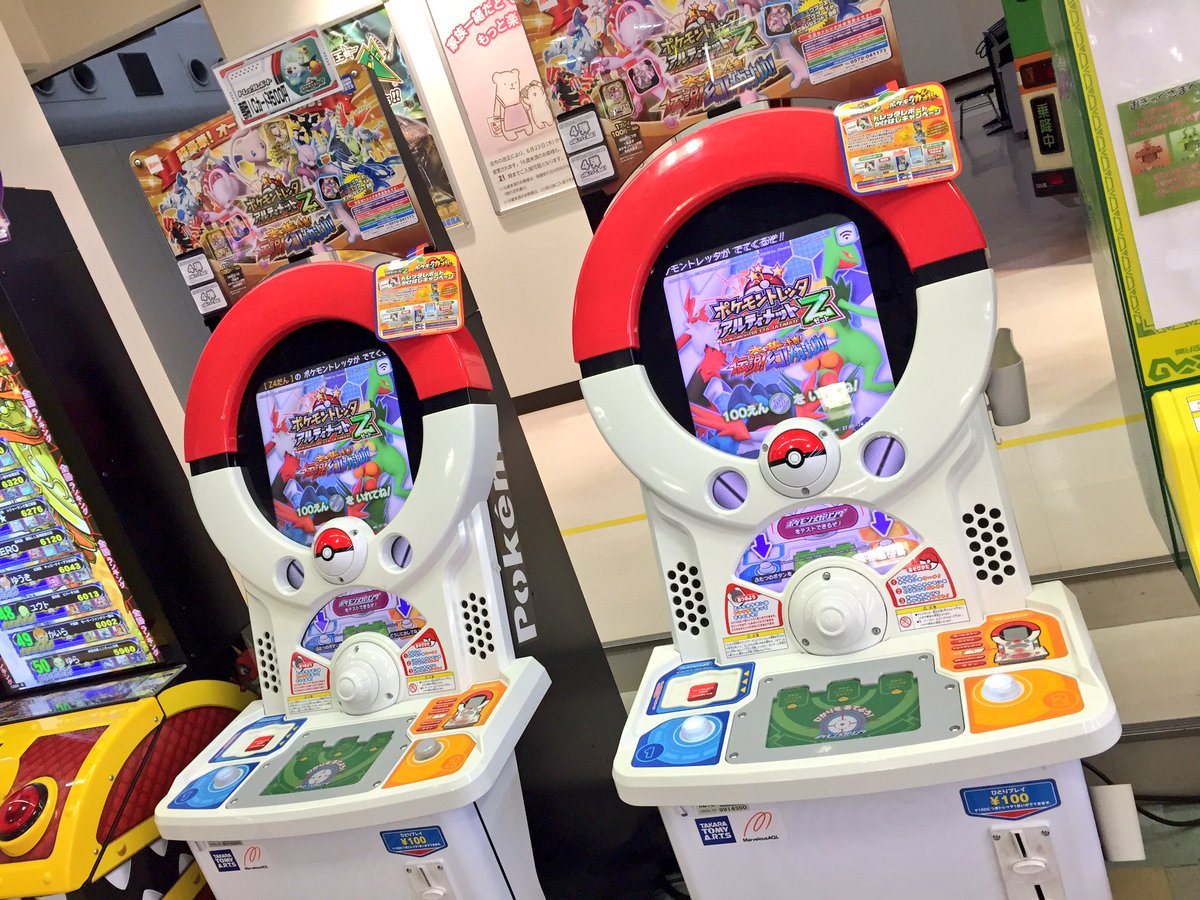 タイトーステーション茂原アスモ店 Na Twitteru カード ポケモントレッタアルティメットz4弾 本日より新弾稼動 ポケモントレッタ タイトーステーション茂原アスモ店 Na Twitteru カード ポケモントレッタアルティメットz4弾 本日より新弾稼動 ポケモントレッタ