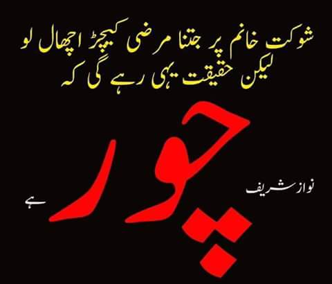 ChMAteeq's tweet photo. This is no doubt that NS is Alibaba ruling with his 40+ Choor...
#ChoohaInSuit https://t.co/HStn2dgUmR