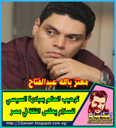 معتز بالله عبدالفتاح ترحيب العالم بمبادرة السيسي للسلام يعكس الثقة في مصر