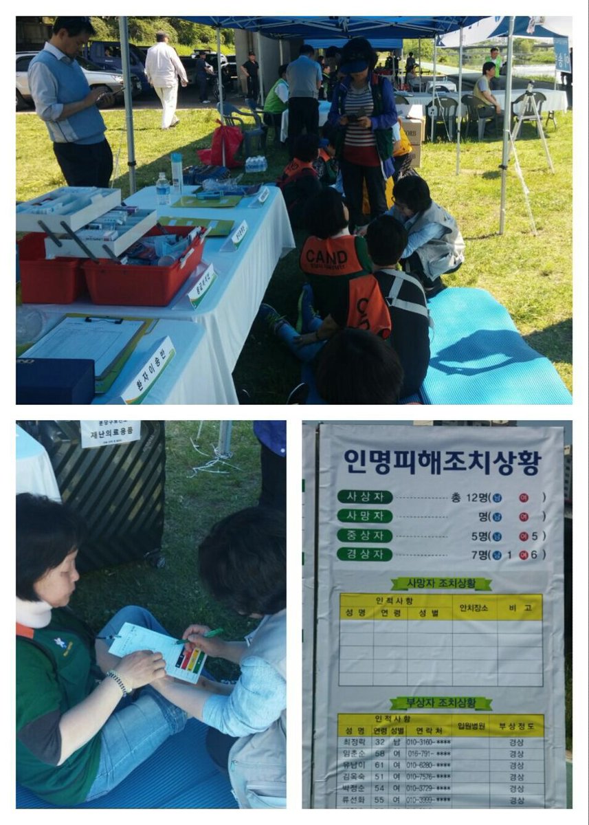 🔥2016 #성남시 안전한국훈련
야탑교 탱크로리 추돌사고 가상상황입니다.
분당구보건소는 소방서 국군수도병원 차병원, 제생병원 신속대응반과 부상자를 신속 분류, 이송,  처치하는 긴급구조훈련을 실시하였습니다.