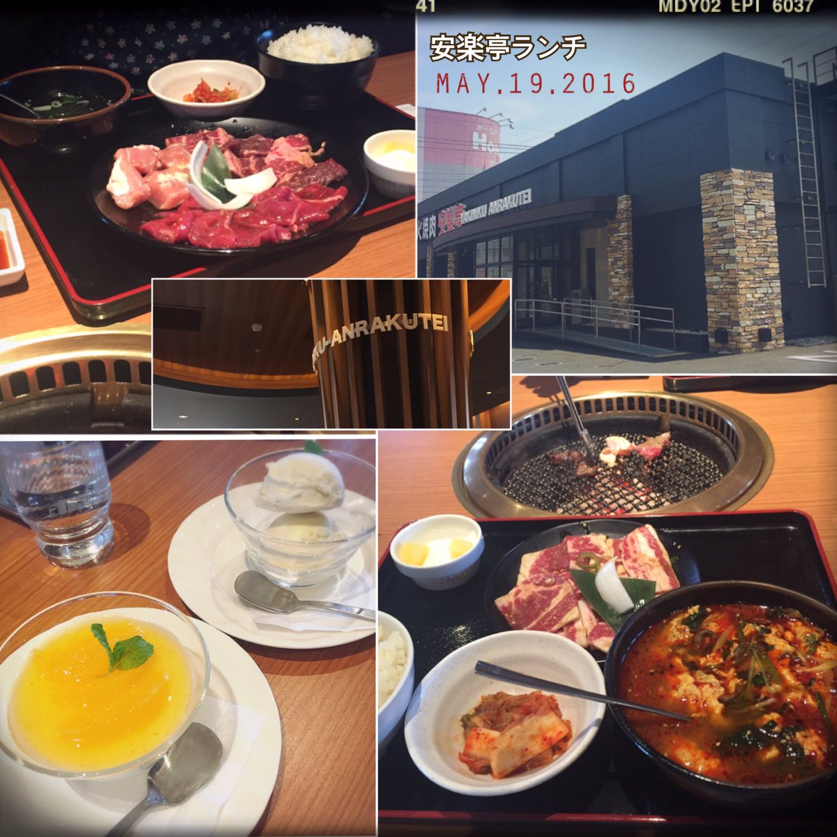 安楽亭ランチ 安楽亭ランチ