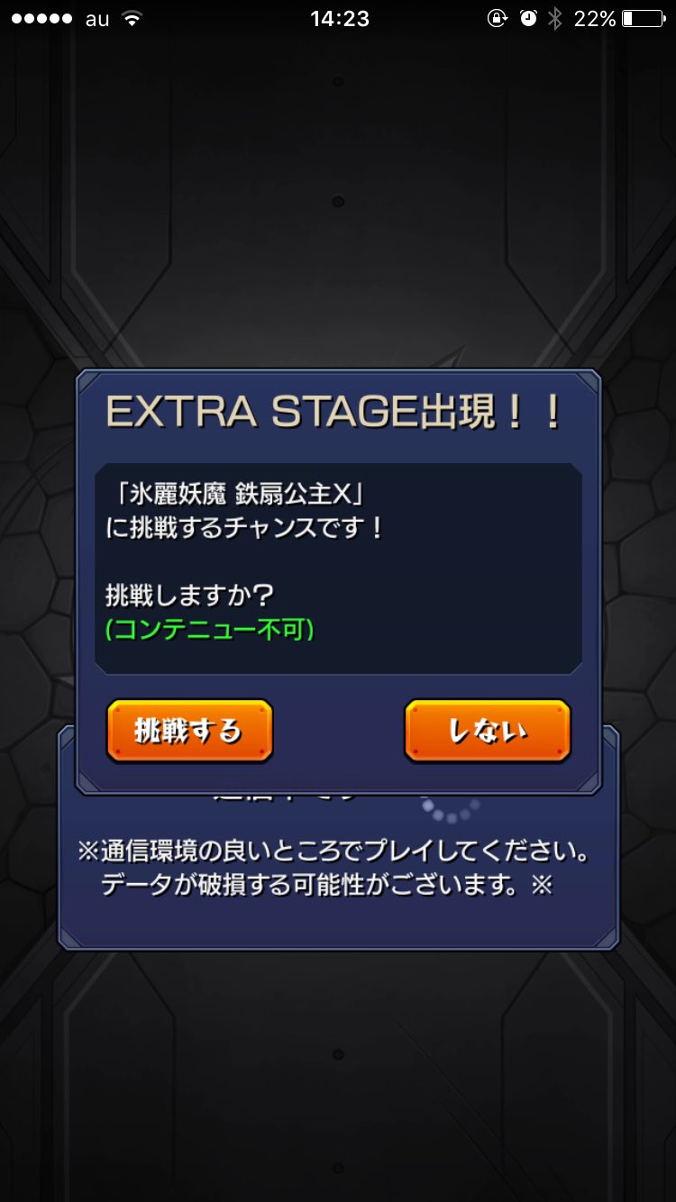 モンスターストライク公式 モンスト Ver 6 0 1配信中 現在 モンストの新しいバージョンを配信中です App Store Google Playストア Au Market App Passよりアプリをアップデートして 引き続きお楽しみください モンスト Twitter