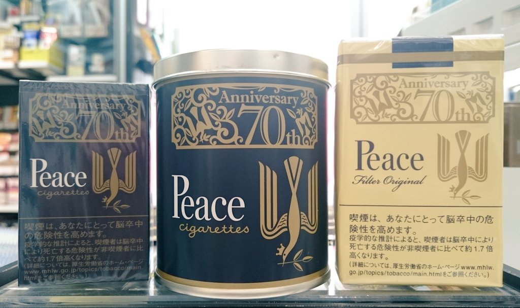 高柳たばこ店 川越クレアモール Twitter पर ピース70周年記念パッケージ ショートピース ロングピース 缶ピースも入荷いたしました O 数量限定ですのでなくなり次第終了です T Co Uqzdlhsmsn Twitter