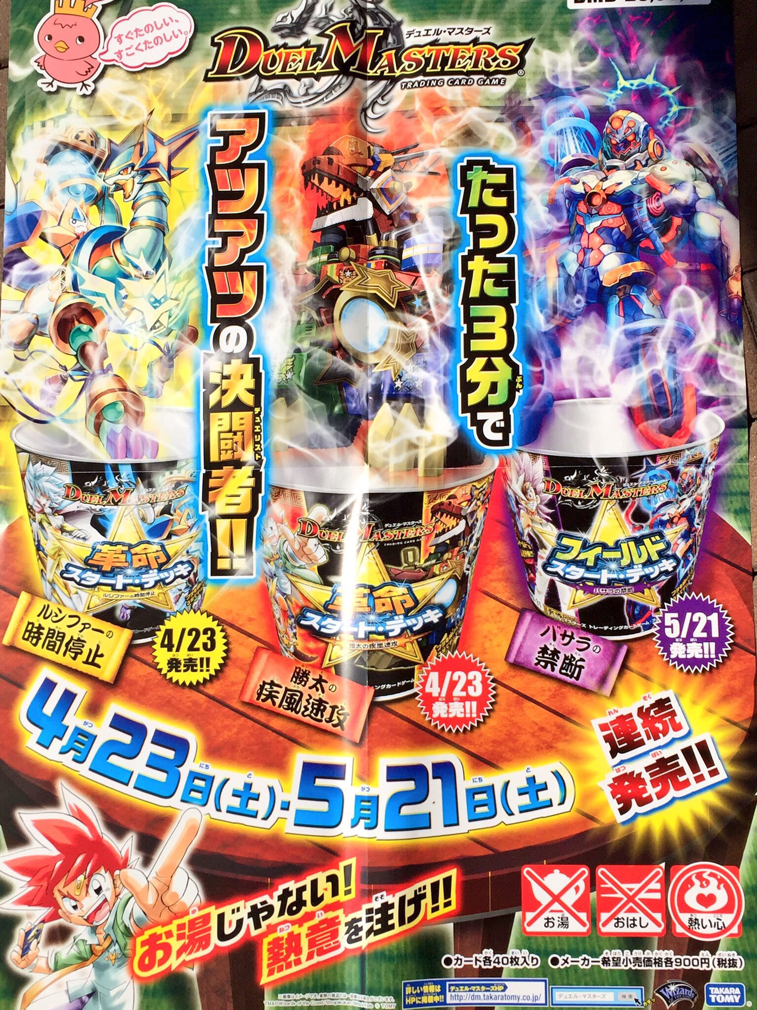 キッズウォーカー柴田店 Twitterissa 最後のデッキはd2フィールド いよいよ5月21日 土 発売 デュエマフィールドスタートデッキ バサラの禁断 場にあるだけで効果が継続する新ギミック D2フィールド また火闇のスピードアタッカーも多数収録 超興奮デッキ