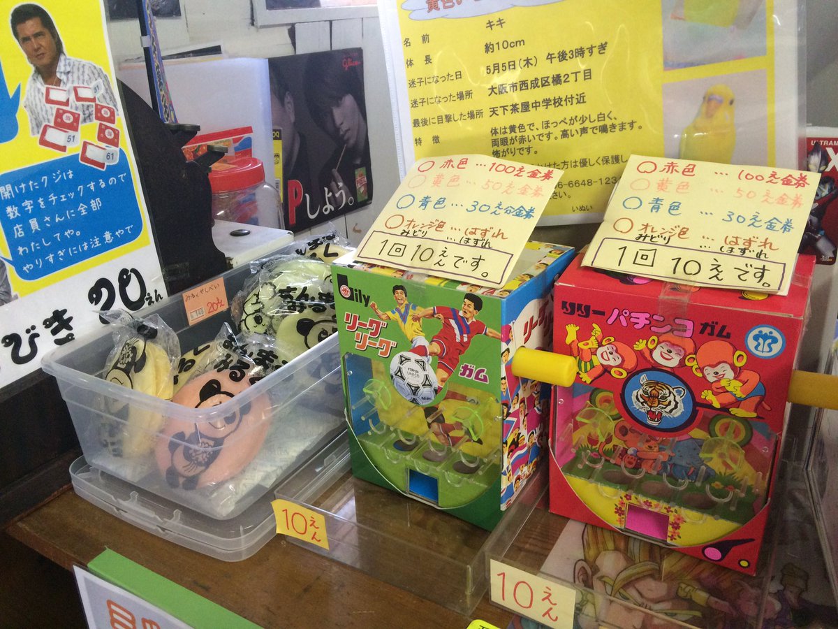 駄菓子屋ナカオヤ 10円パチンコガムは駄菓子屋の定番 駄菓子 だがし 駄菓子屋 ナカオヤ パチンコ パチンコガム 駄菓子屋ナカオヤ 10円パチンコガムは駄菓子屋の定番 駄菓子 だがし 駄菓子屋 ナカオヤ パチンコ パチンコガム