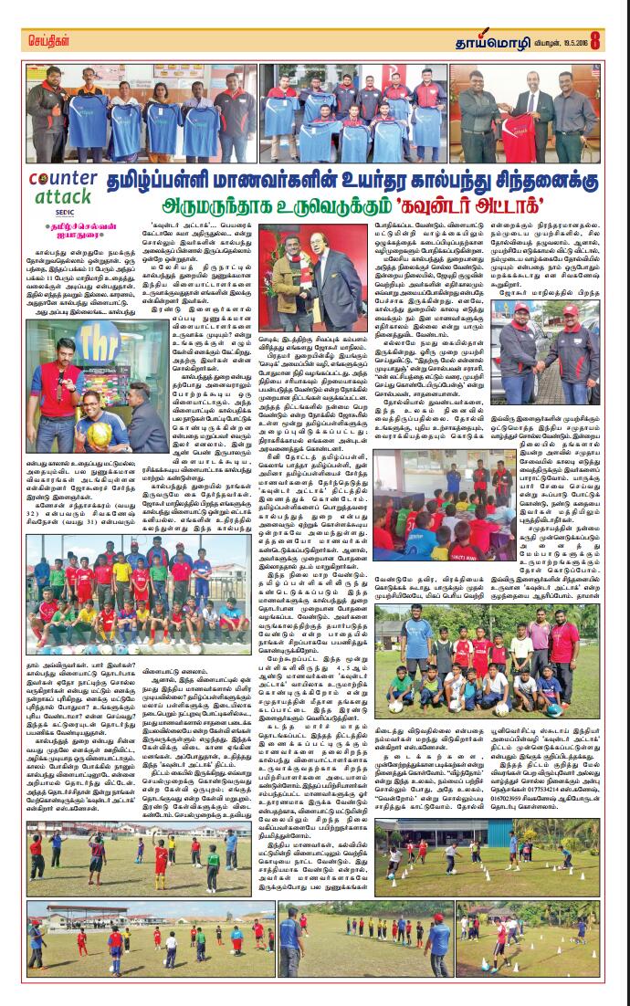 sivagnesan's tweet photo. Awesome article by Thaimoli paper on Counter Attack SEDIC. @mysedic @NajibRazak https://t.co/KhxK2z9HoT