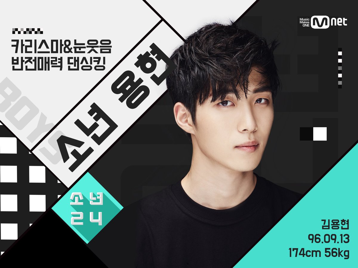 소년24 프로그램 진행 방식 그리고 49인 출연자 프로필 정리 | 인스티즈