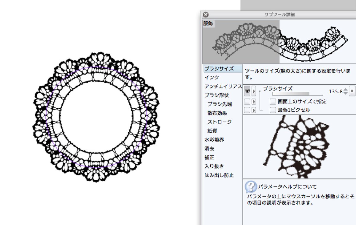 クリスタで素材を活用する方法いろいろ Togetter