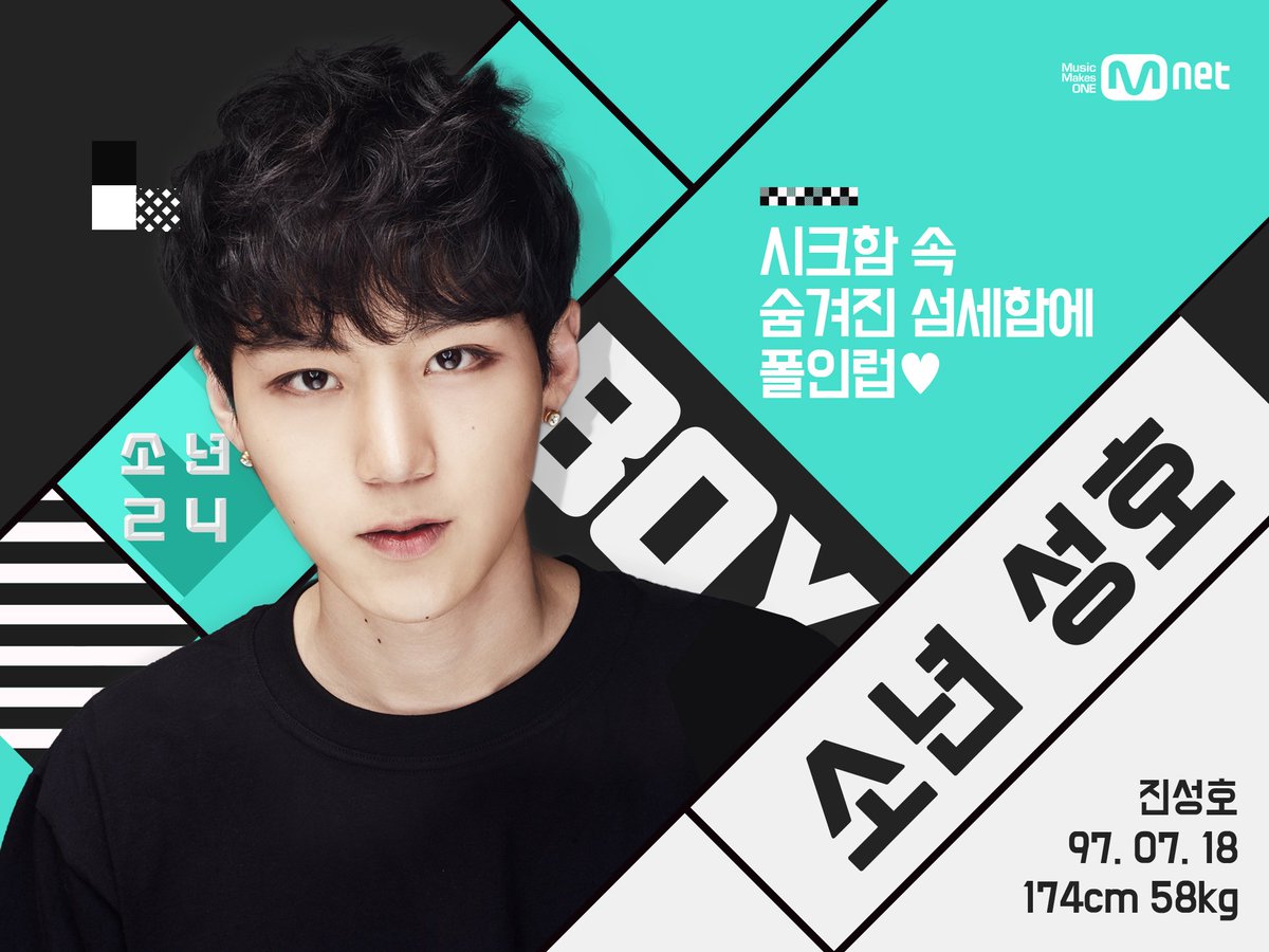 소년24 프로그램 진행 방식 그리고 49인 출연자 프로필 정리 | 인스티즈