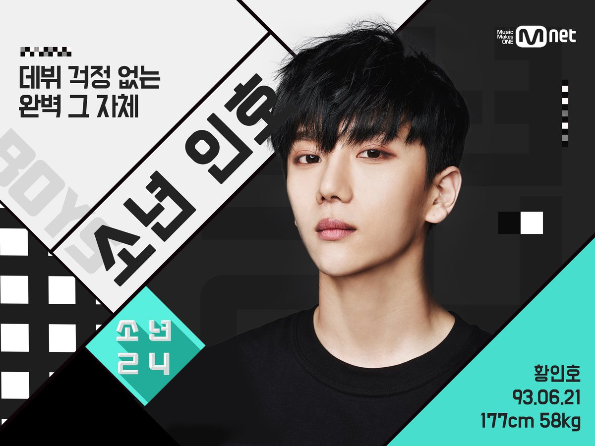 소년24 프로그램 진행 방식 그리고 49인 출연자 프로필 정리 | 인스티즈