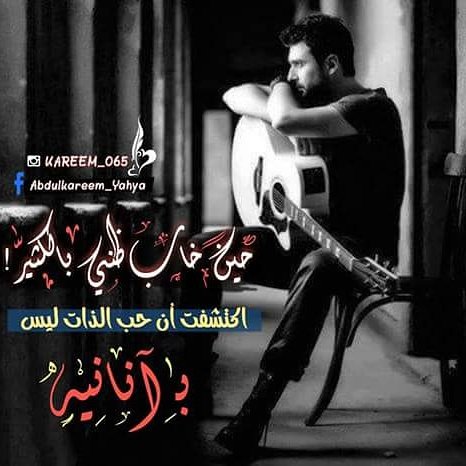 ﺎخطييت في حقي ولا زلت غالي 
  شفني على كبر ﺎلخطاء م كرهتک 
   خليتک لِ نفسک و سسود ﺎلليالي
   ﺎقدر على جرحکَ لكن م ج