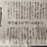 母「こんなクズ、産むんじゃなかった」の衝撃　読売新聞のコラムにて