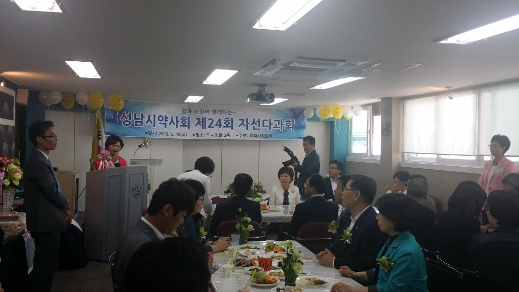 지금 성남시약사회에서는 제24회 자선다과회가 열리고 있습니다.수익금은 소외된 이웃을 위한 사업에 쓰여질 예정입니다