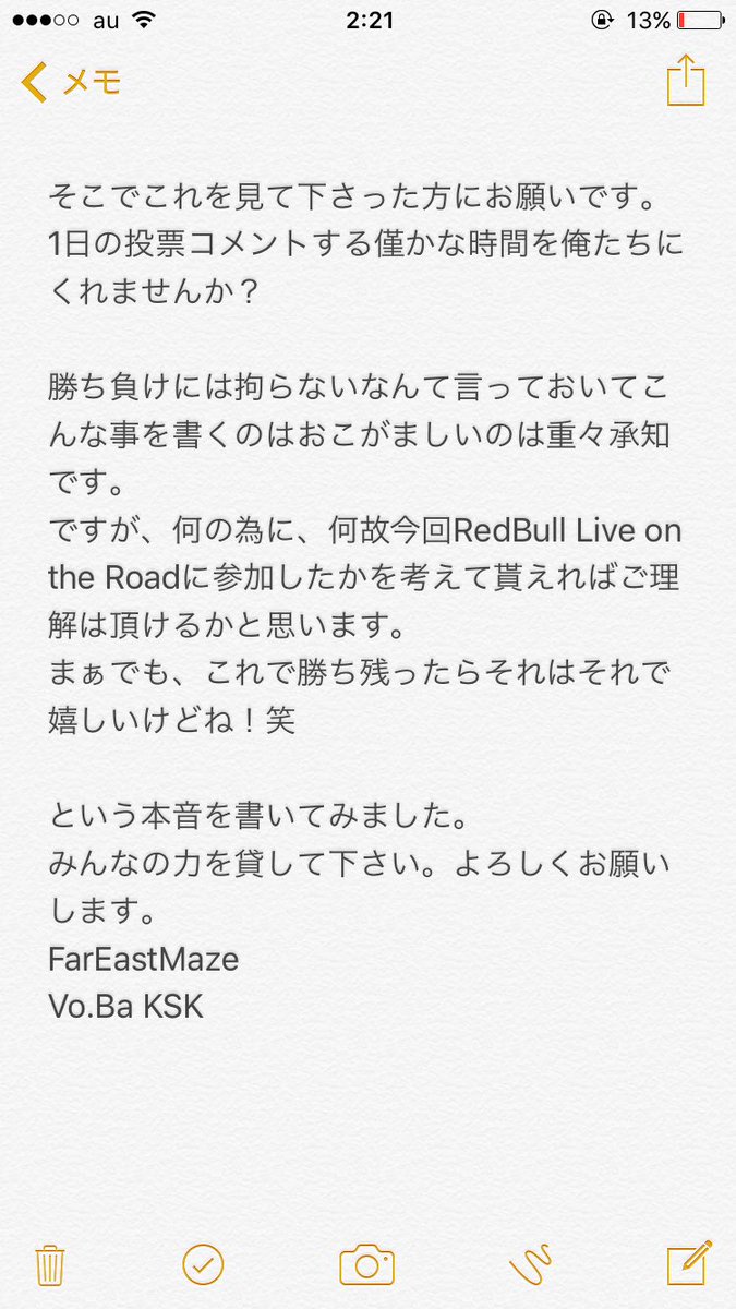 ここで今一度再確認。
FarEastMazeがRedBull LiveOnTheRoadに出場している理由。

redbullliveontheroad.jp/band/2016/fem
