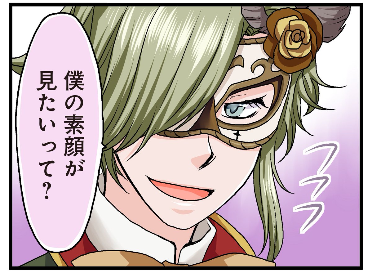 夢100攻略wiki Gamy Ar Twitter 夢100 ４コマ連載 第28話 素顔を見せてよ を公開しました いつも仮面をつけて 素顔を見せないグウィード王子の気になる素顔ԅ W ԅ T Co Eefjosw6ki 夢100