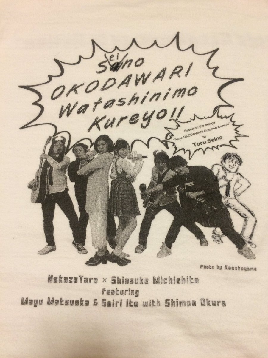 だって一応「漫画家」だもぉ〜ん!

RT@takemuramura: 昨日の金子山さんのイベントで、清野さんがおこだわりTシャツにイラストを追加してくれた!うれしい〜。清野さん、絵が上手だなあ。漫画家みたい。 