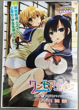 月刊チャンピオンRED編集部 on Twitter: