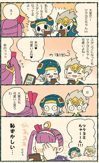 大黒天のtwitterイラスト検索結果 古い順 大黒天のtwitterイラスト検索結果 古い順