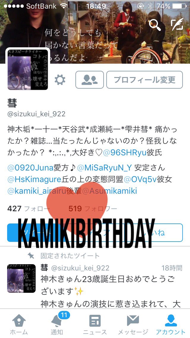 5月19日は神木隆之介の誕生日