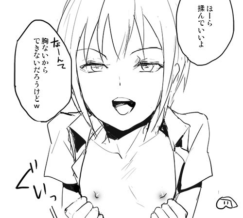 無問題

毎度の生意気少年 