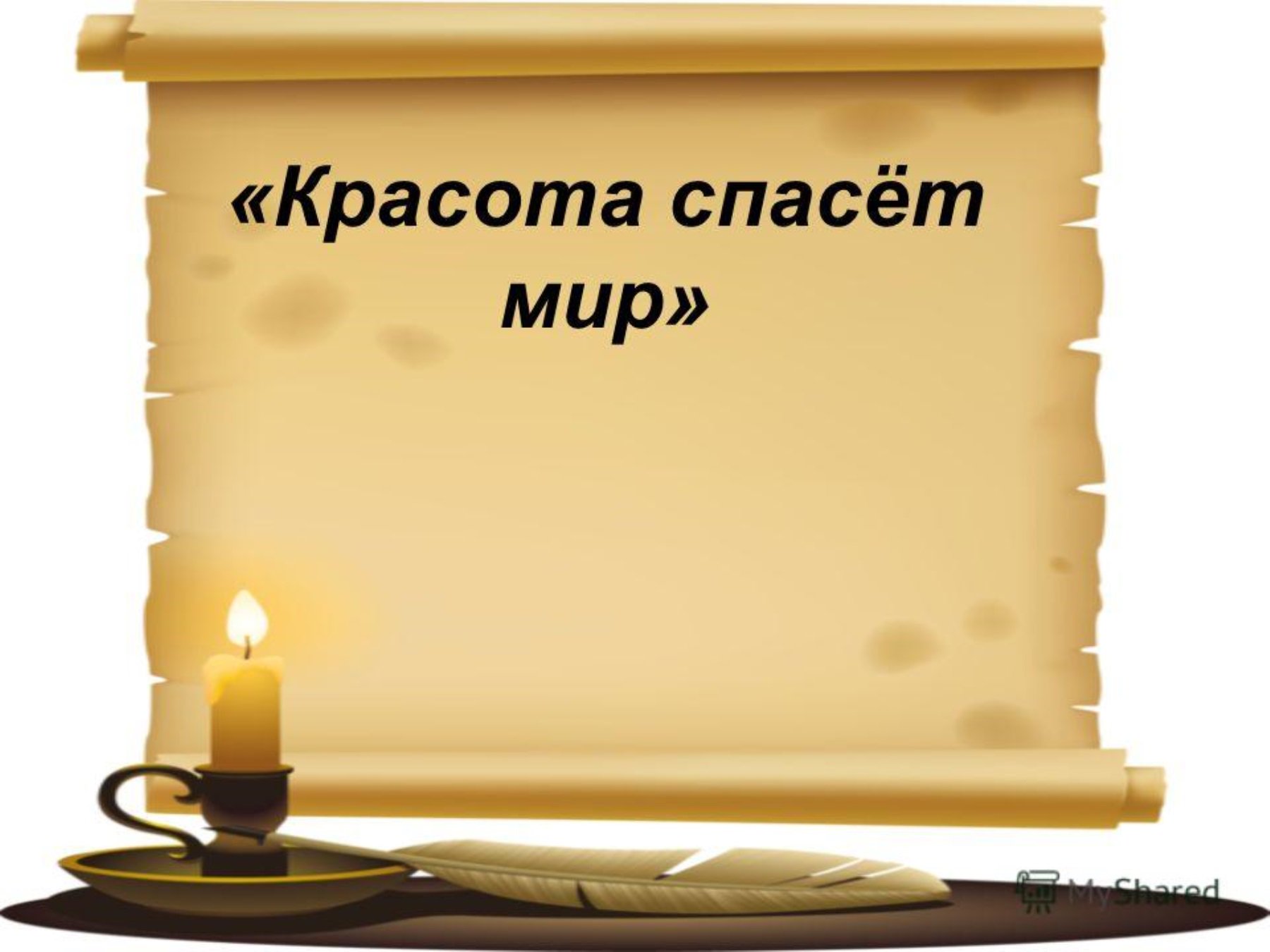 Рожденный ползать летать не может