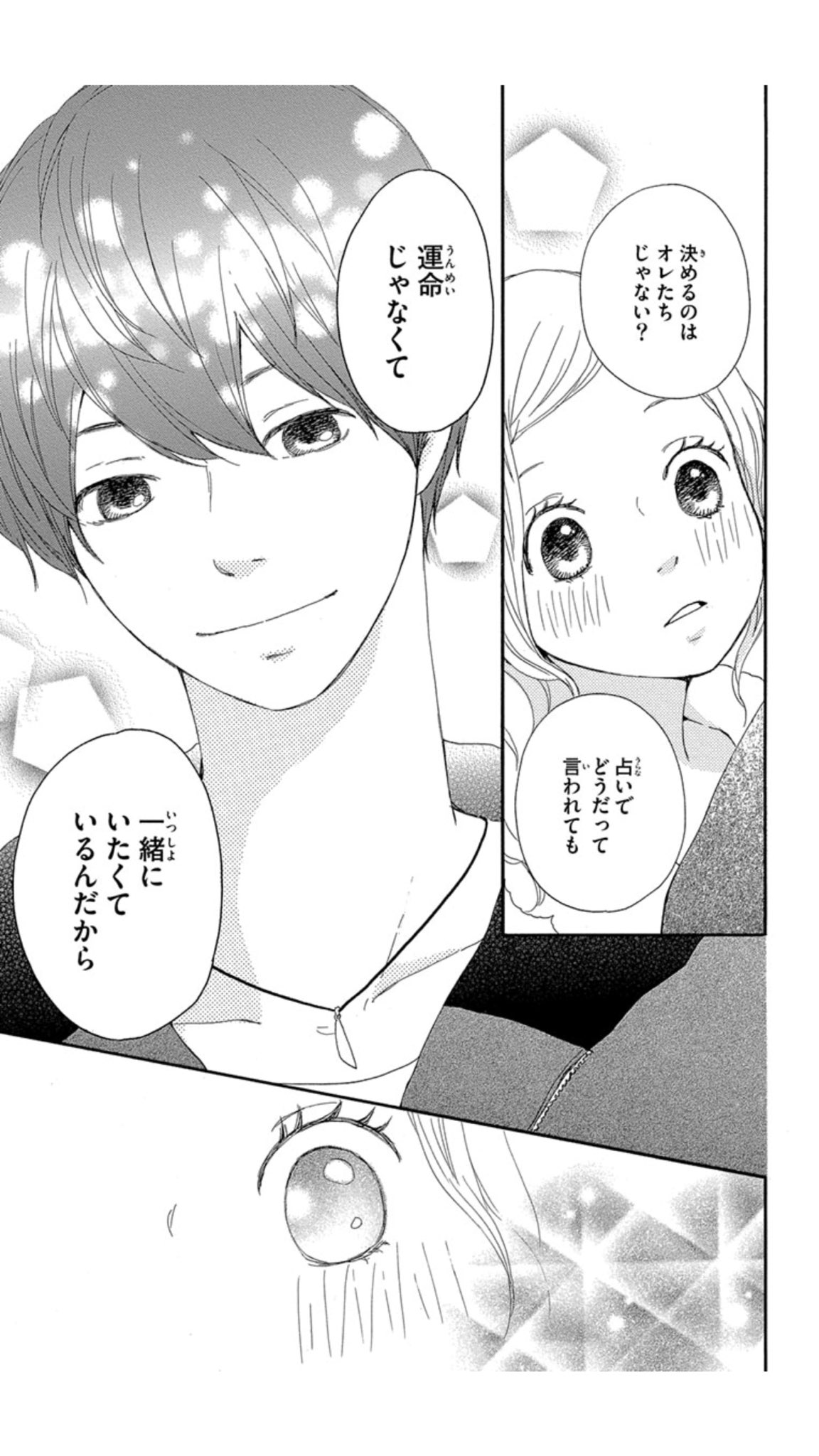 تويتر かす على تويتر ココロボタン 私とも一緒にいてほしいです T Co 9cnqrvygox