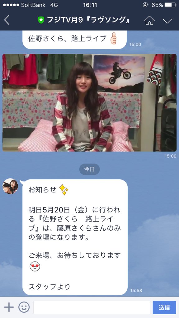 佐野さくら 藤原さくら 路上ライブ 池袋サンシャインシティ噴水広場 16 5 Togetter